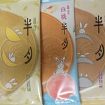 鎌倉菓子 鎌倉五郎本店 - 