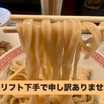 福岡太麺 NO RAMEN - 