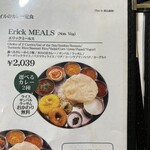 エリックサウス 八重洲店 - 