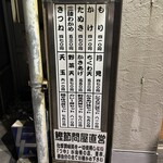 そばよし 日本橋本店 - 