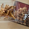 覚王山 吉芋 ジェイアール名古屋タカシマヤ店
