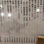 大衆居酒屋魚さんこ - 