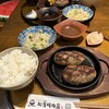 ハンバーグ専門店 松屋精肉店