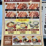 焼肉冷麺やまなか家 - 