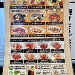 焼肉冷麺やまなか家 - 