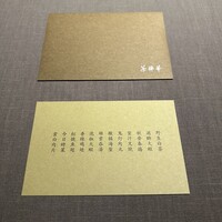 茶禅華 - 
