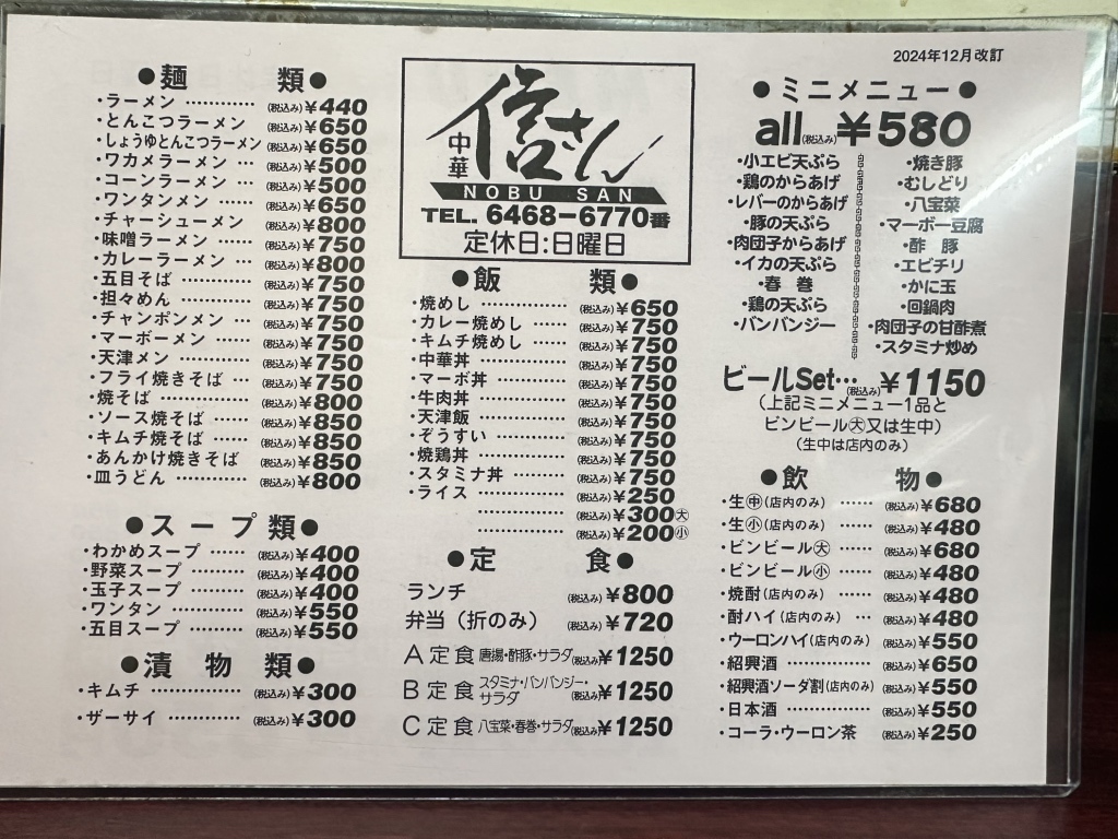 中華 信 さん