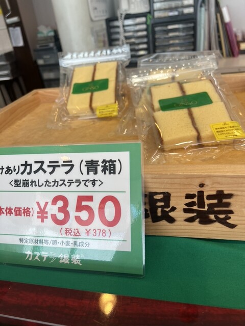 Castella no Ginsou Hagoromo Koujou Chokuei Ten Furorido Hausu photo 3