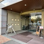 ホテル八峯苑・鹿の湯 - 