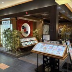 いちにいさん - 