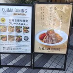 OJIMA DINING - 