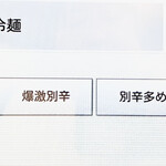 焼肉冷麺やまなか家 - 