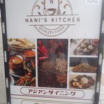 ナニズキッチン - 