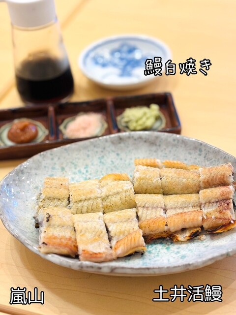 Sumiyaki Unagi Doi Katsuman Arashiyama Ten