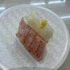 はま寿司 新三郷店