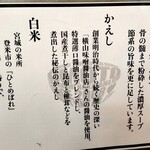 節系とんこつらぁ麺　おもと - 