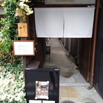 麩屋町のざき - 