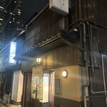 中国菜 火ノ鳥 - 