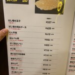 お好み焼き・鉄板 まっちゃん - 