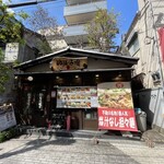 和浦酒場　弐 - 