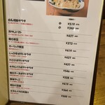 お好み焼き・鉄板 まっちゃん - 