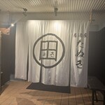 居酒屋 たぬき - 