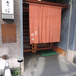 室町砂場 - お店の入口です