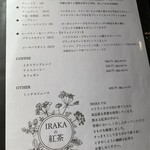 Tea room IRAKA - 
