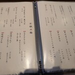 うなぎの館 天龍 - 