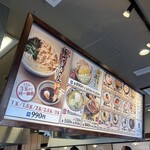 丸亀製麺 太田店 - 