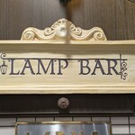 ランプバー - 