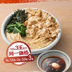 丸亀製麺 - 