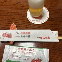 札幌かに本家 - 