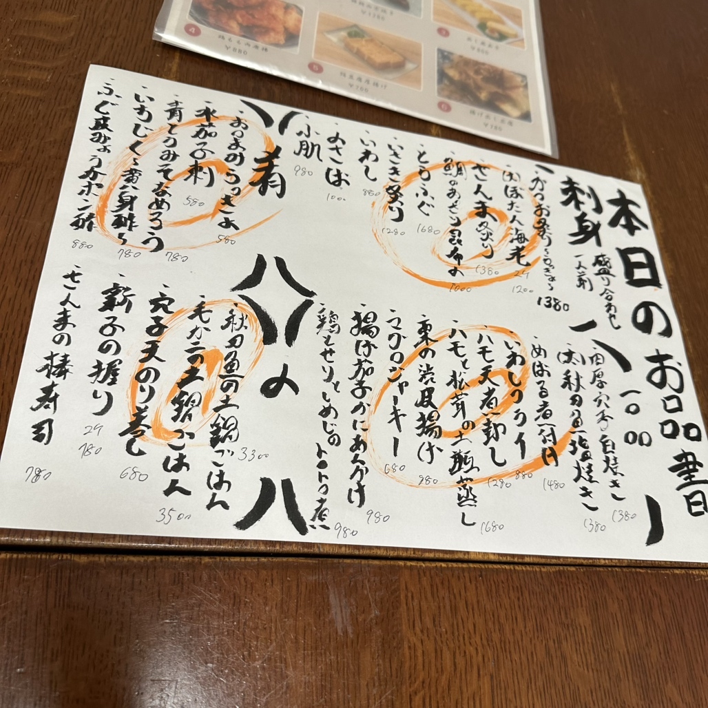 メニュー写真 : 和創彩 ゆゆ - 浅草（つくばEXP）/居酒屋 | 食べログ