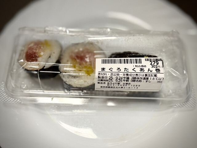 Chiyoda Sushi Otsuka Ten