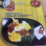 スパイスガーデン - 