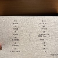 銀座 有涯 - 