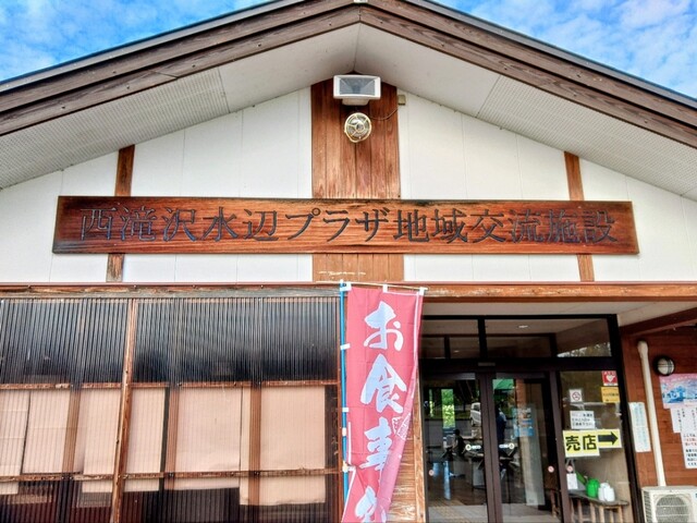 さくら &ndash; 西滝沢食堂 | 秋田・由利本荘の家庭的和食ランチ・ディナー