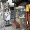 更科 本店