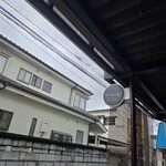 自家製手もみ麺 鈴ノ木 - 