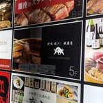 焼肉 銀うし 銀座店 - 