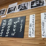 中華そば専門店 笠北 - 