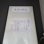 自家製手もみ麺 鈴ノ木 - 