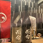 目黒 ながもと - 