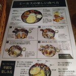 エリックサウス 八重洲店 - 