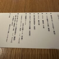 東京和食 りくう - 