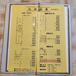 そば処 田中屋 - 