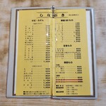 そば処 田中屋 - 