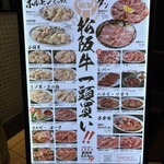 松阪牛一頭買い 大衆焼肉 松阪牛ホルモン - 