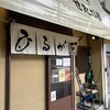 ひるがお 駒沢本店